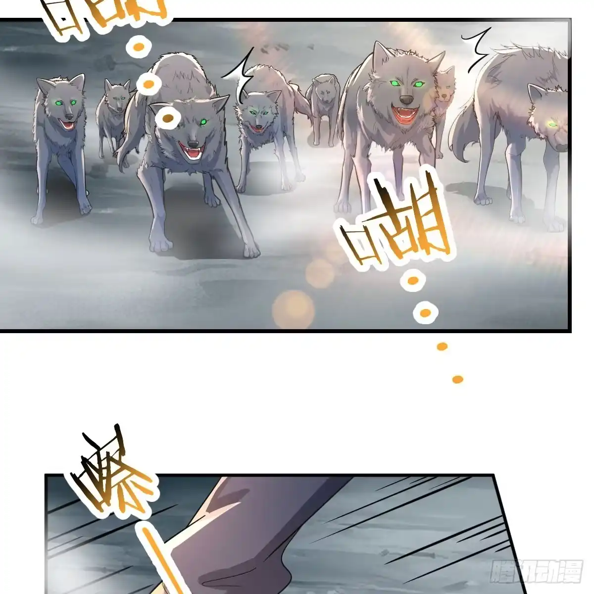 我在异界卡bug 一阶魔狼 第9页