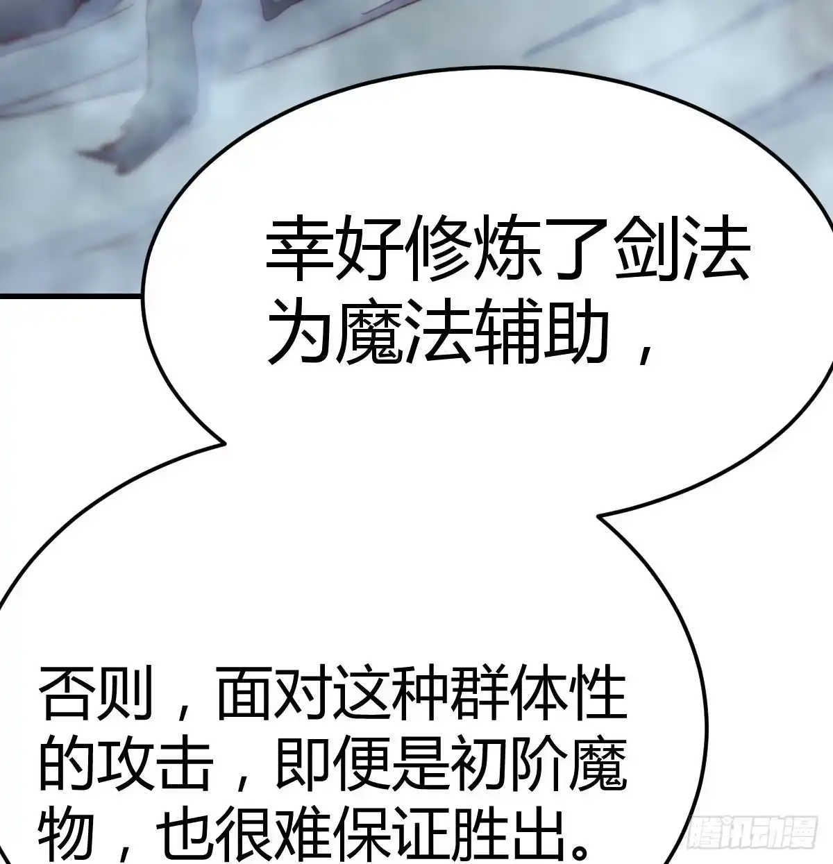 我在异界卡bug 狩猎时刻 第59页