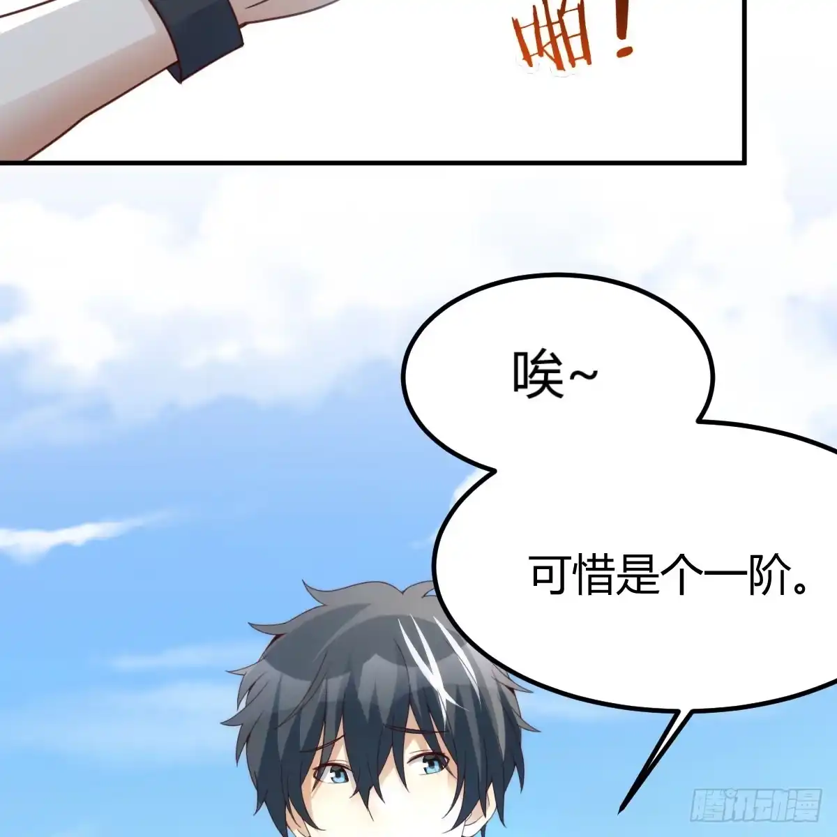 我在异界卡bug 狩猎时刻 第9页