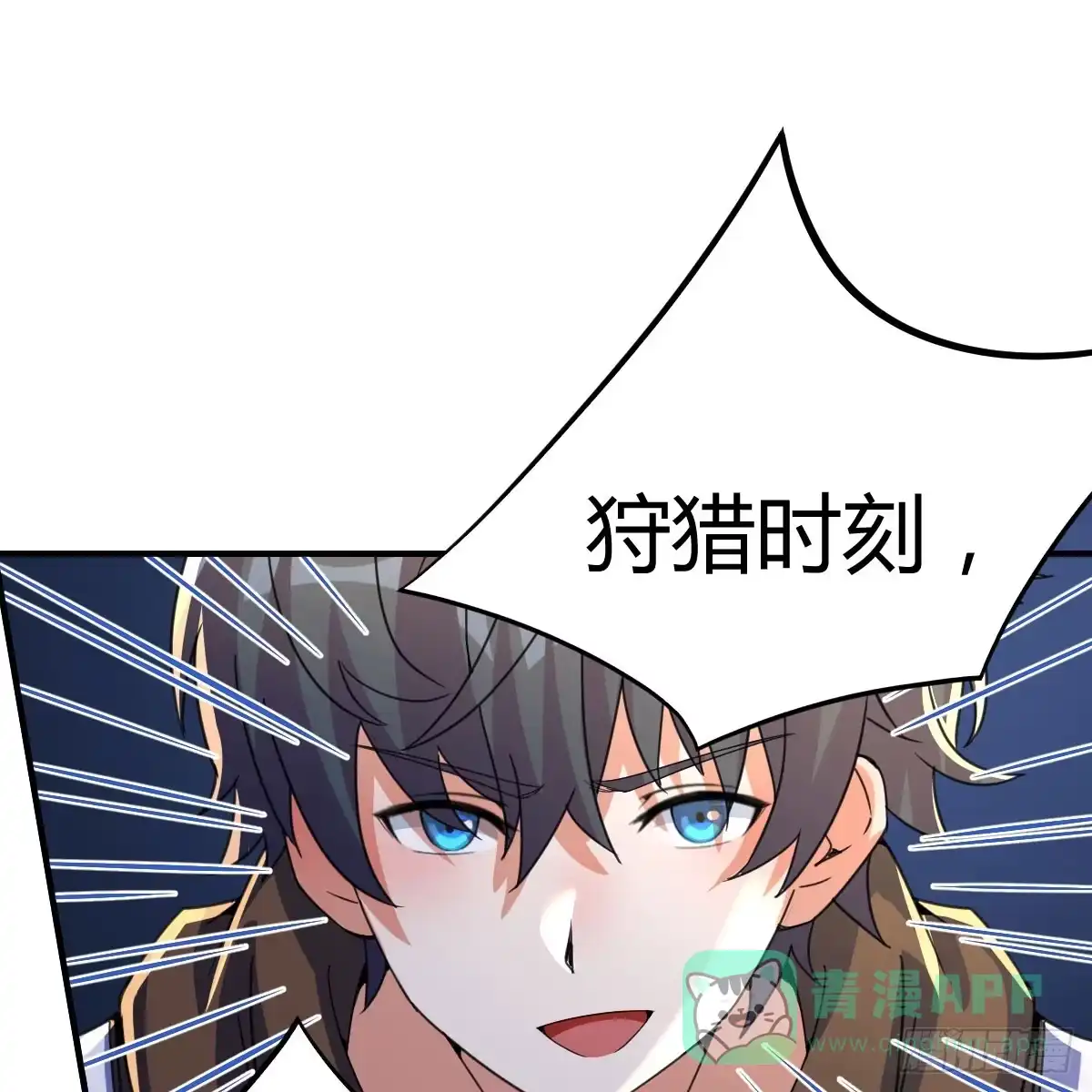 我在异界卡bug 狩猎时刻 第26页