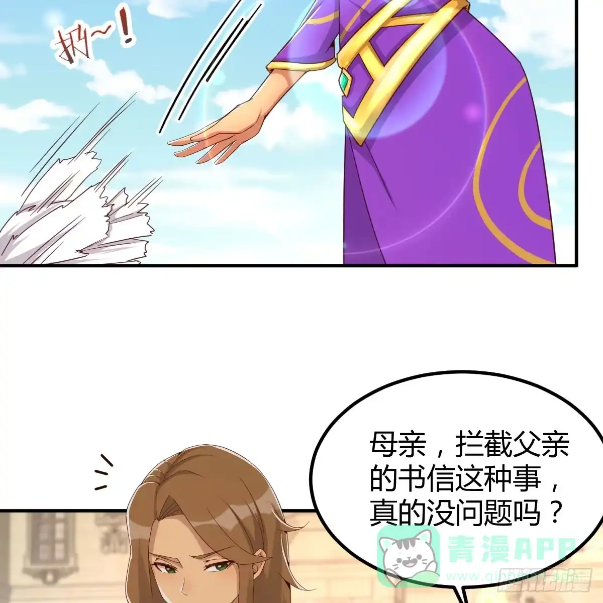 我在异界卡bug 反将一军 第51页