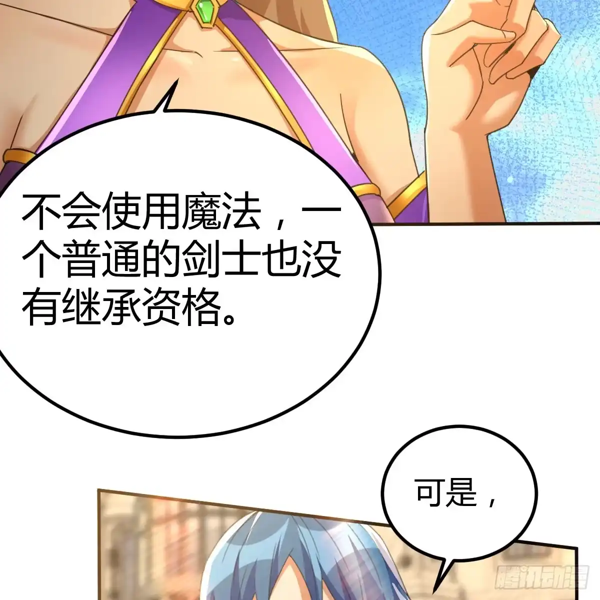 我在异界卡bug 互相算计的母子 第27页