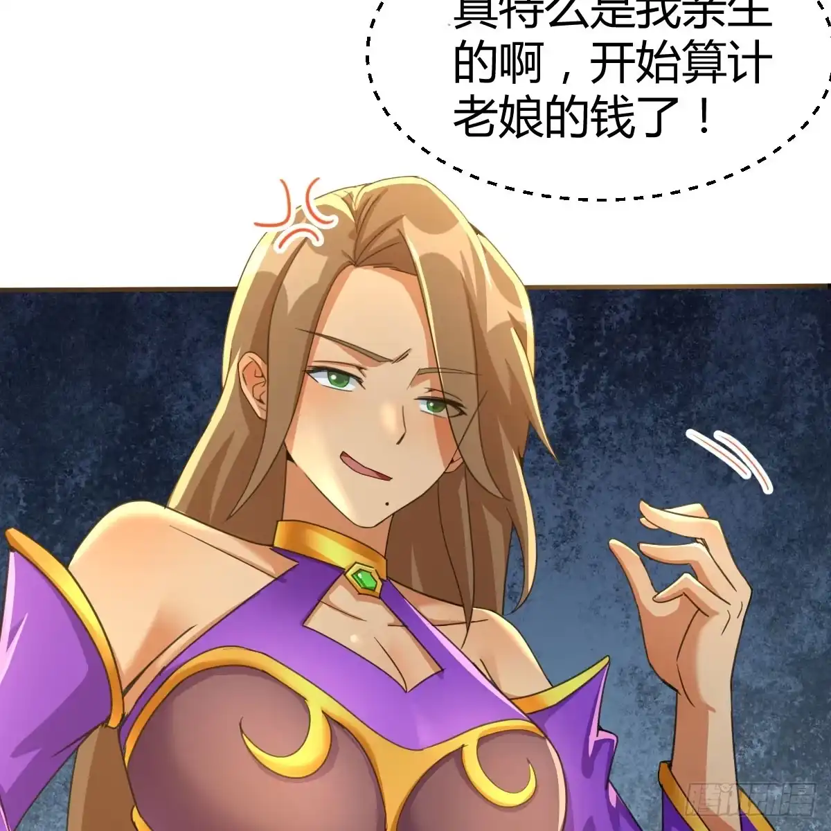 我在异界卡bug 互相算计的母子 第37页
