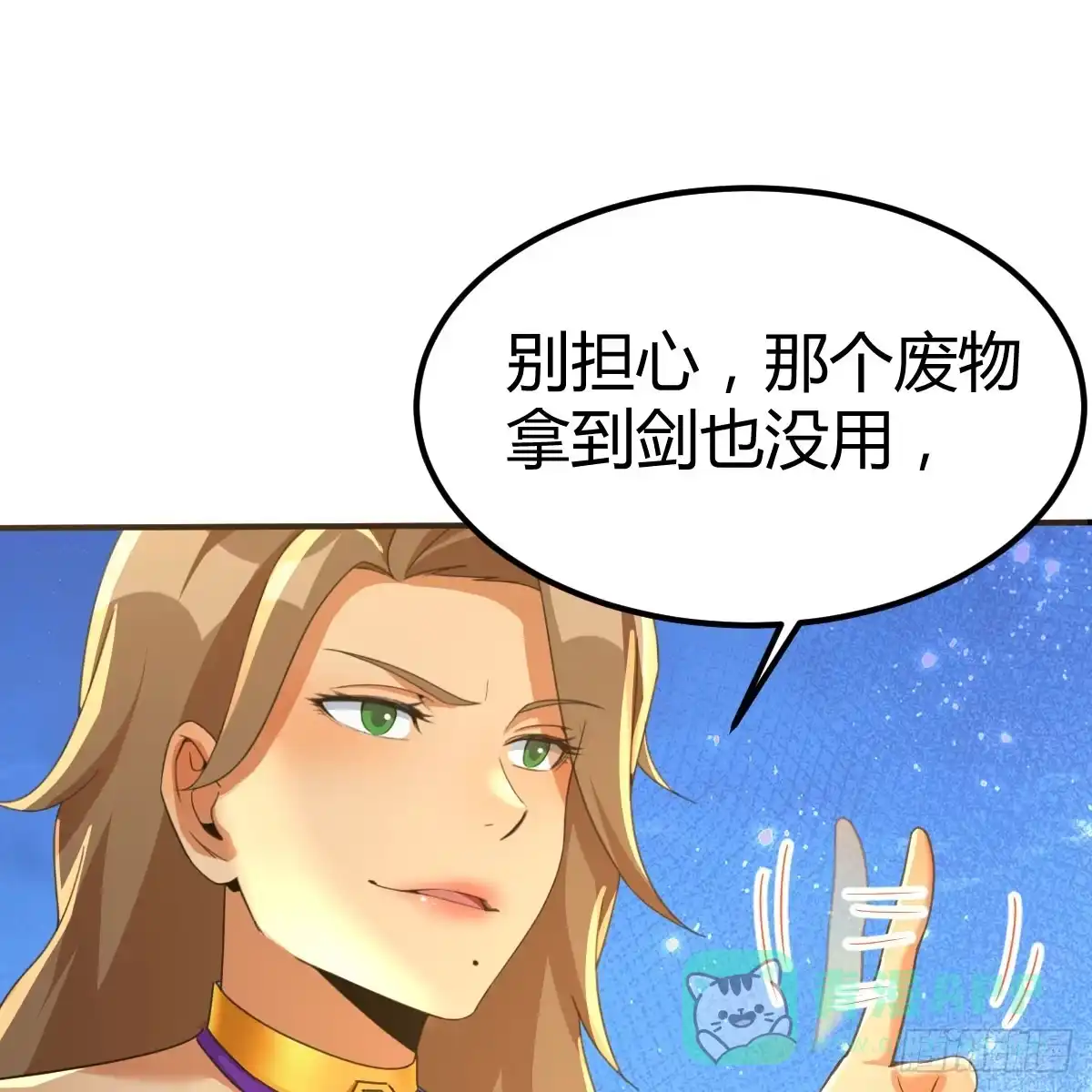 我在异界卡bug 互相算计的母子 第26页