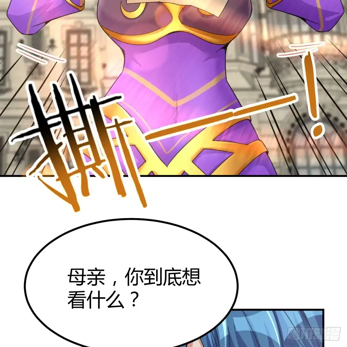 我在异界卡bug 互相算计的母子 第7页