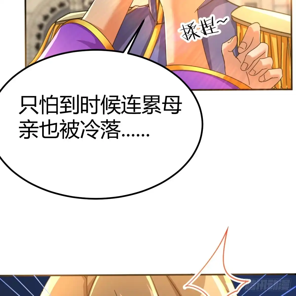 我在异界卡bug 互相算计的母子 第48页