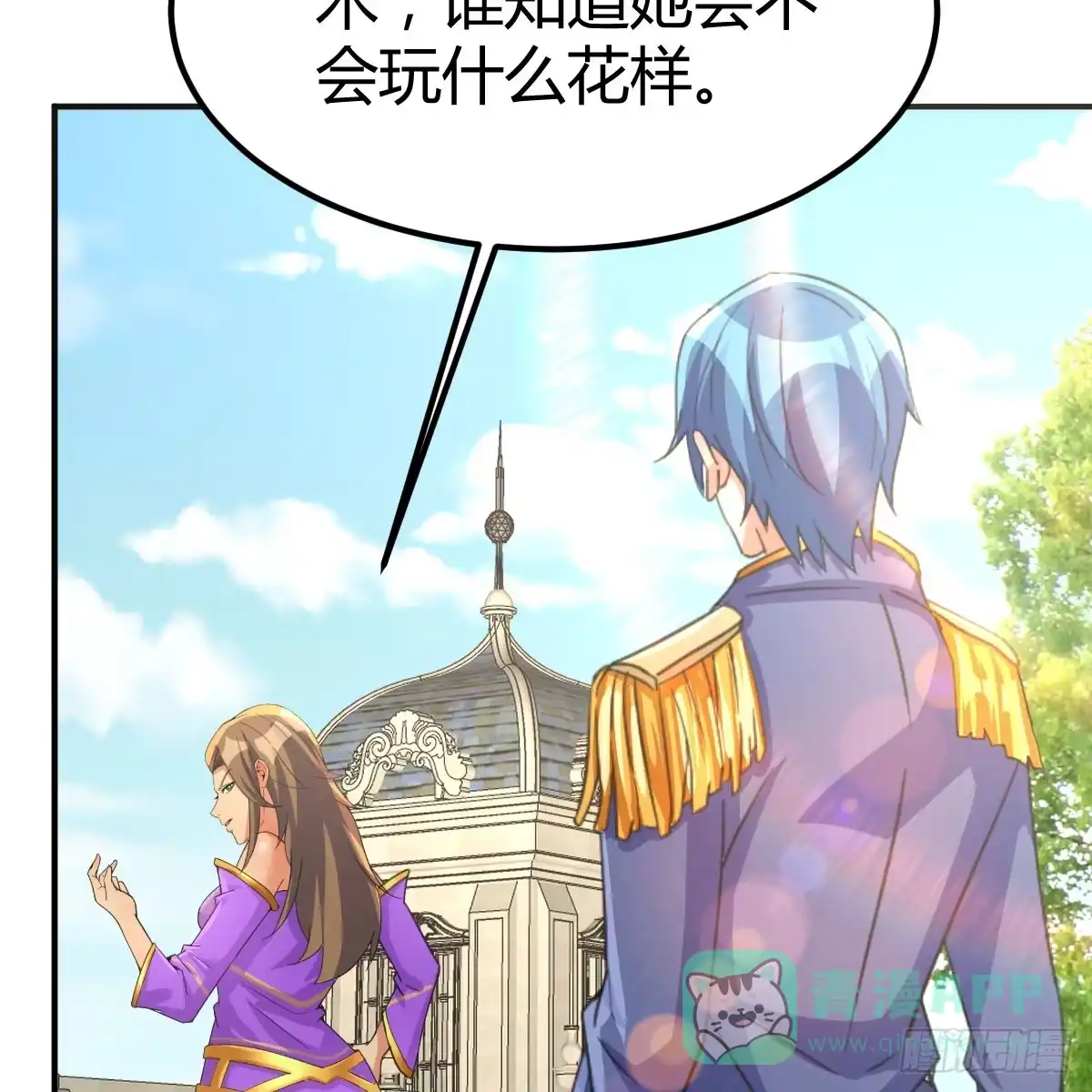 我在异界卡bug 互相算计的母子 第11页