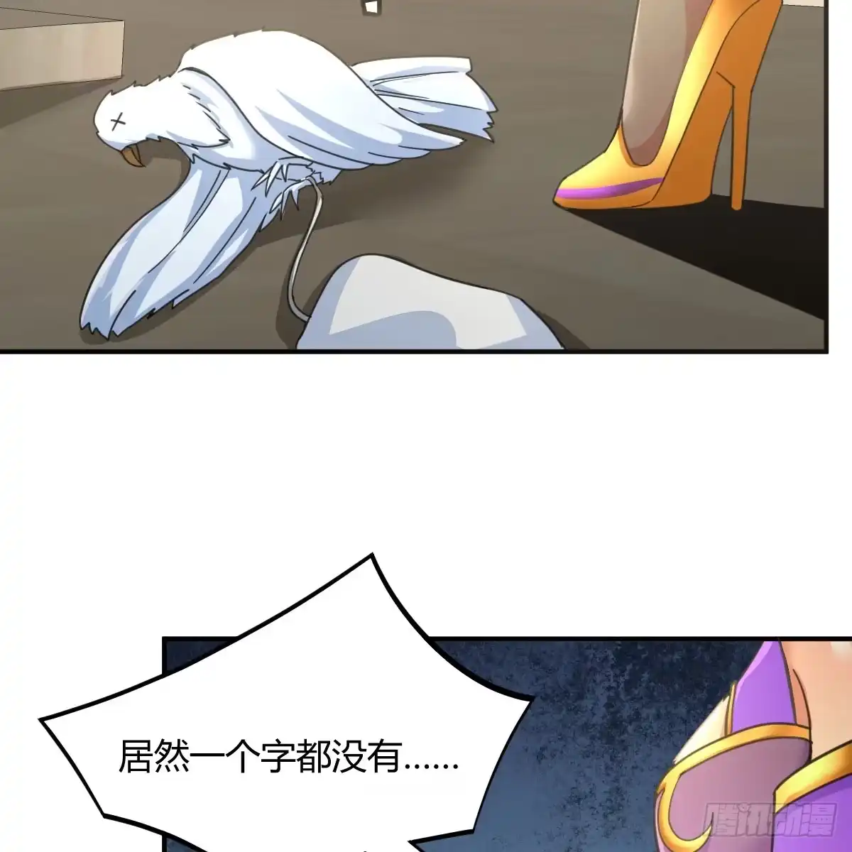 我在异界卡bug 互相算计的母子 第4页