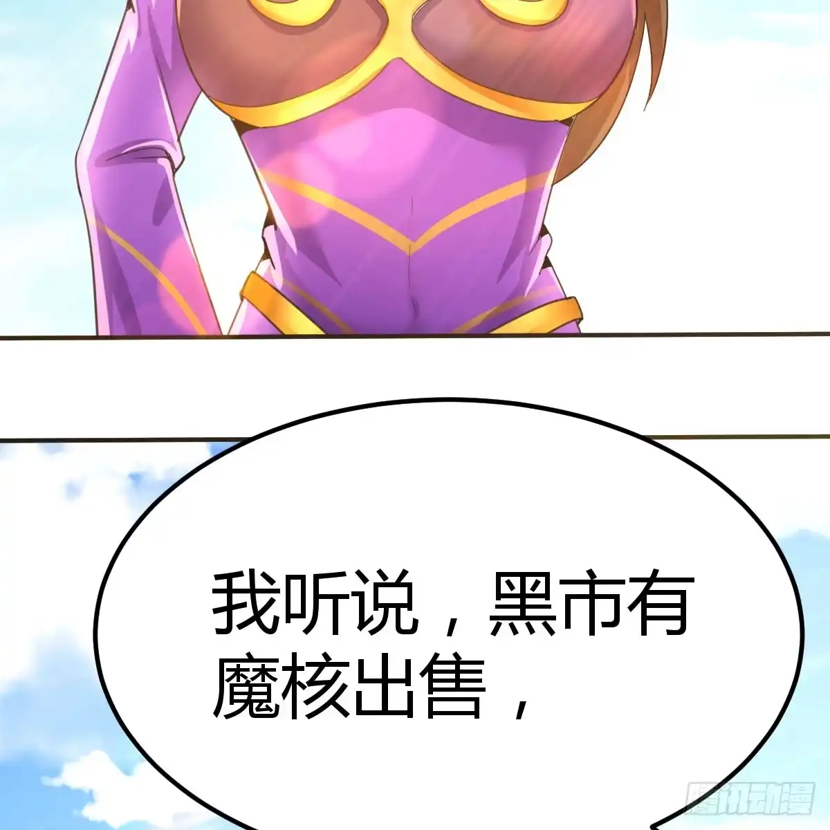 我在异界卡bug 互相算计的母子 第33页