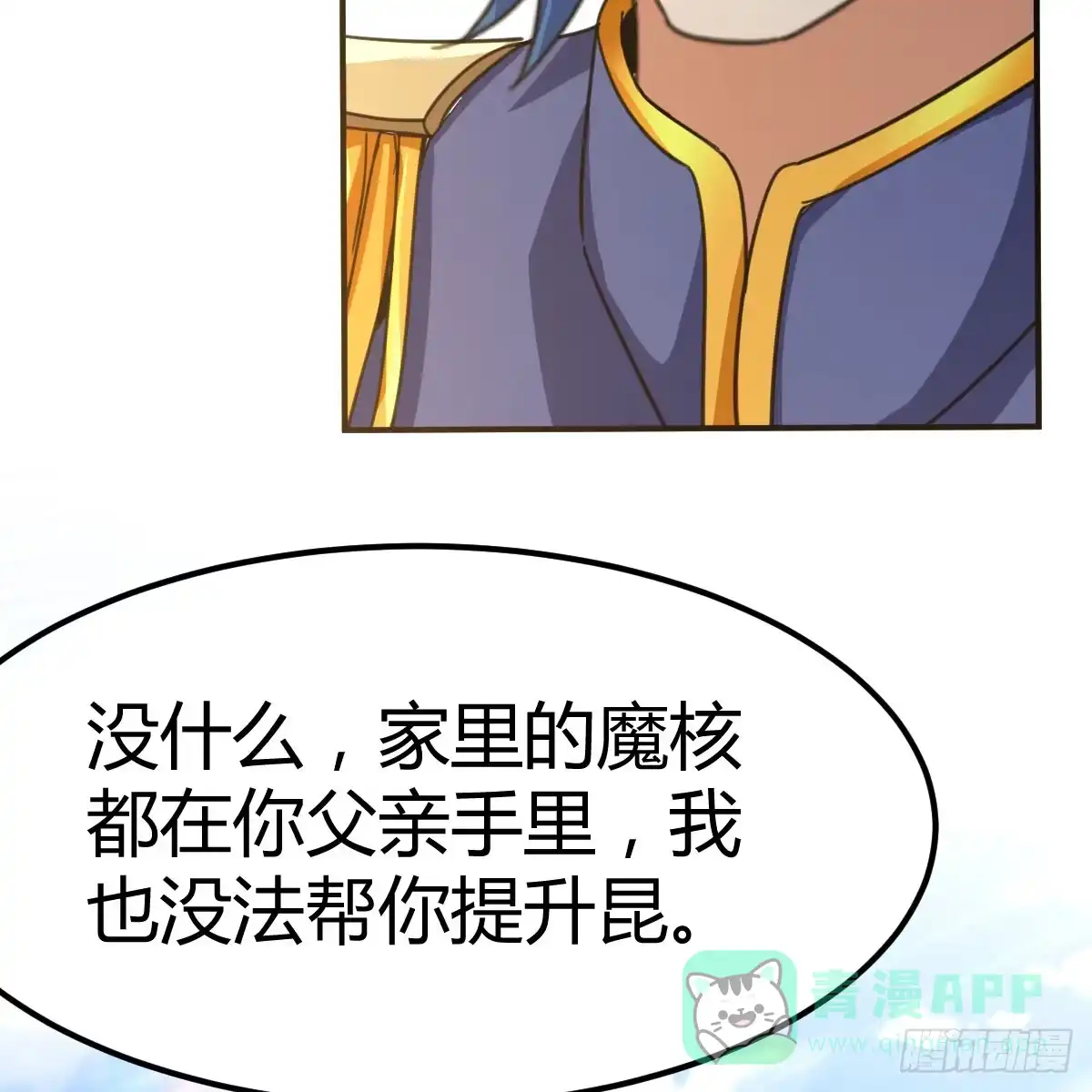 我在异界卡bug 互相算计的母子 第31页