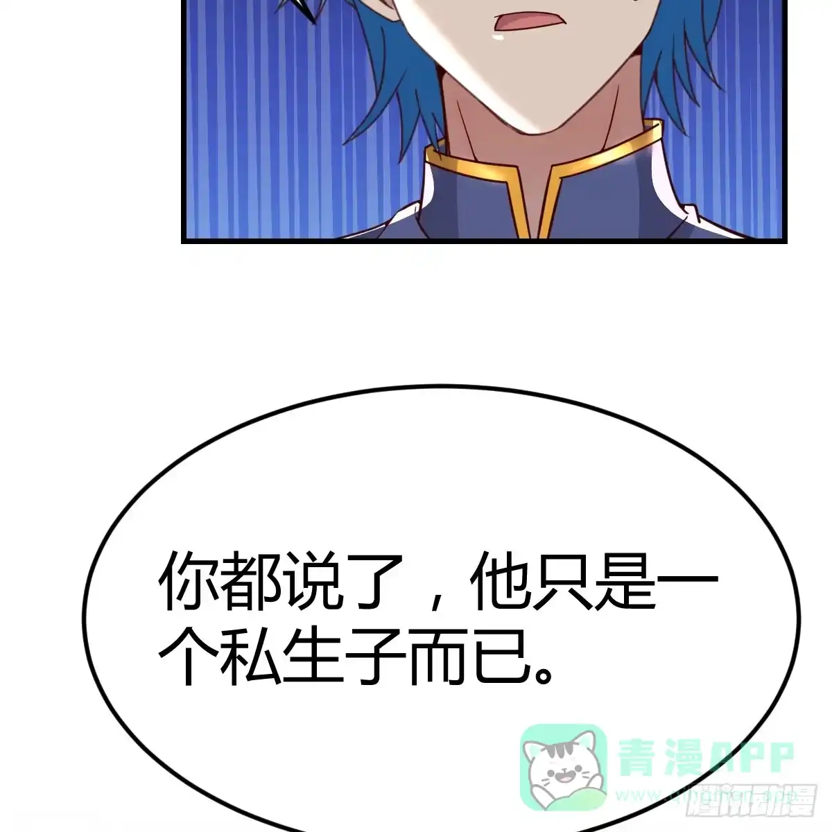 我在异界卡bug 那个废物 第81页