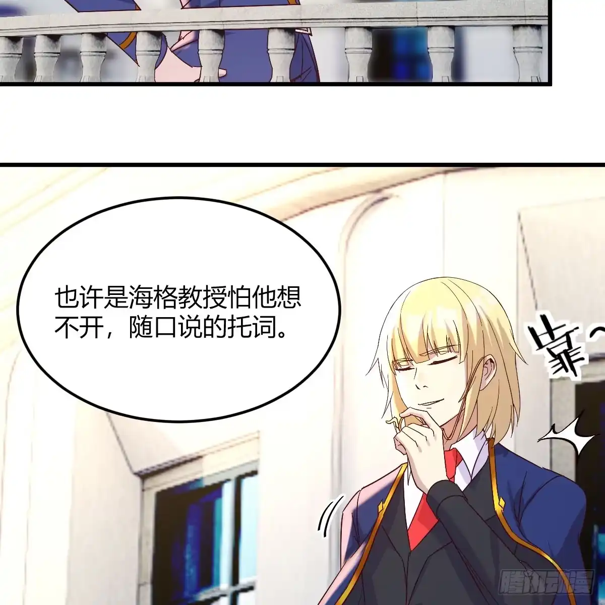 我在异界卡bug 那个废物 第27页