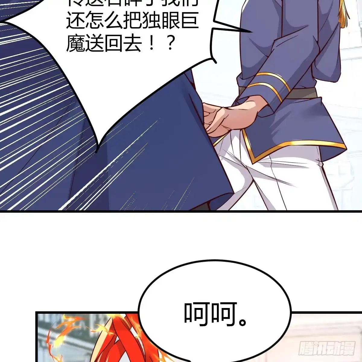 我在异界卡bug 那个废物 第78页