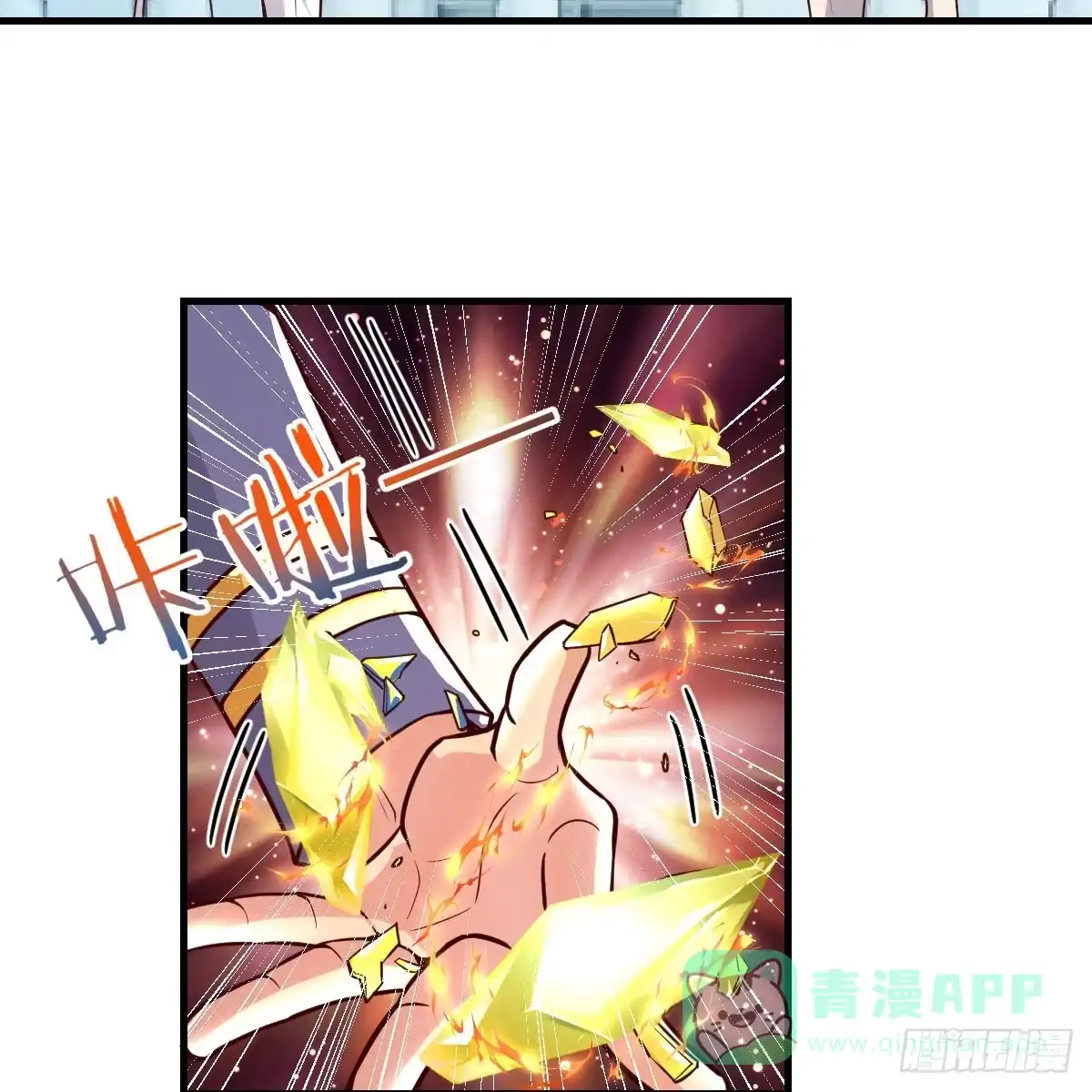 我在异界卡bug 那个废物 第76页