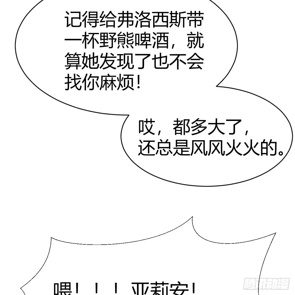我在异界卡bug 那个废物 第20页