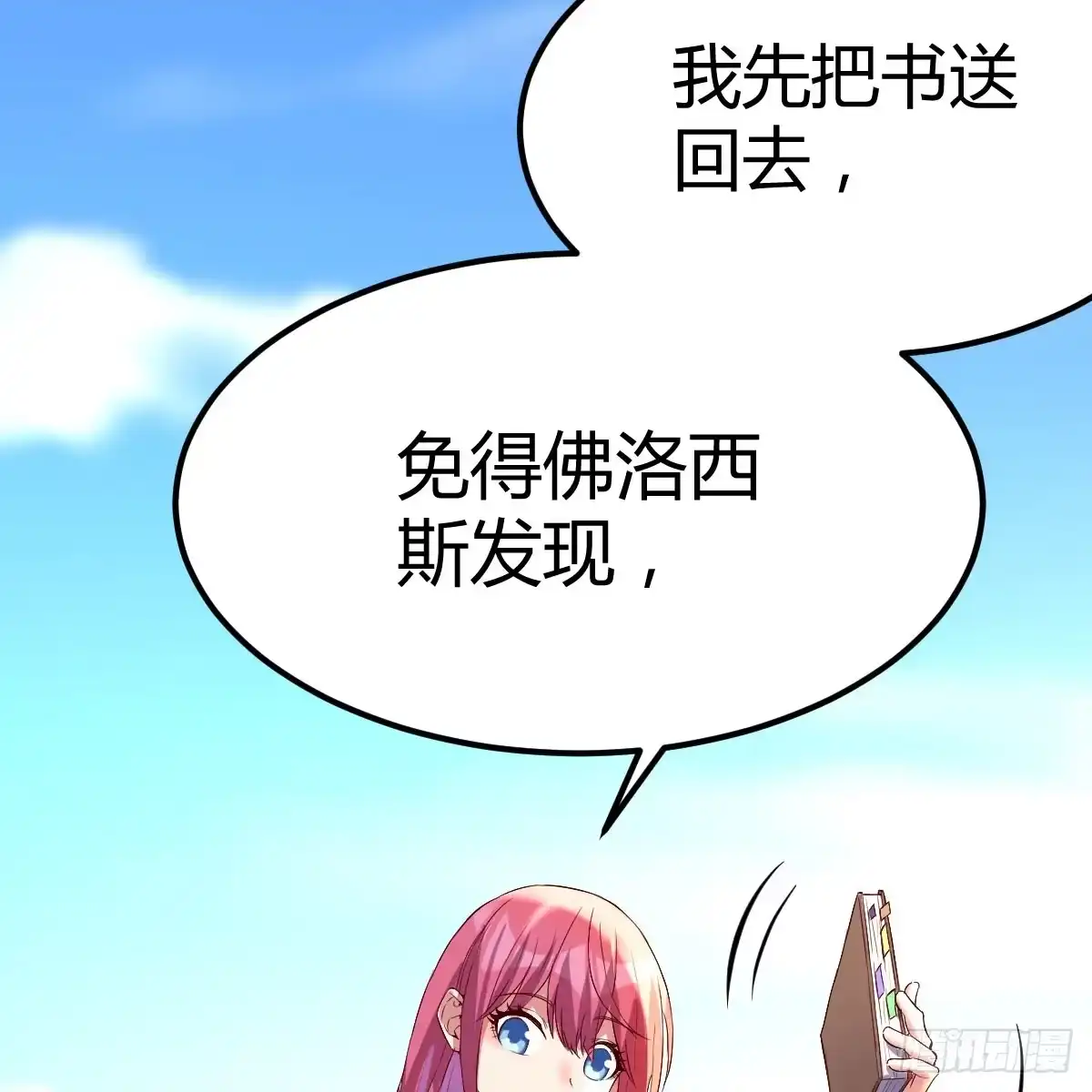 我在异界卡bug 那个废物 第15页