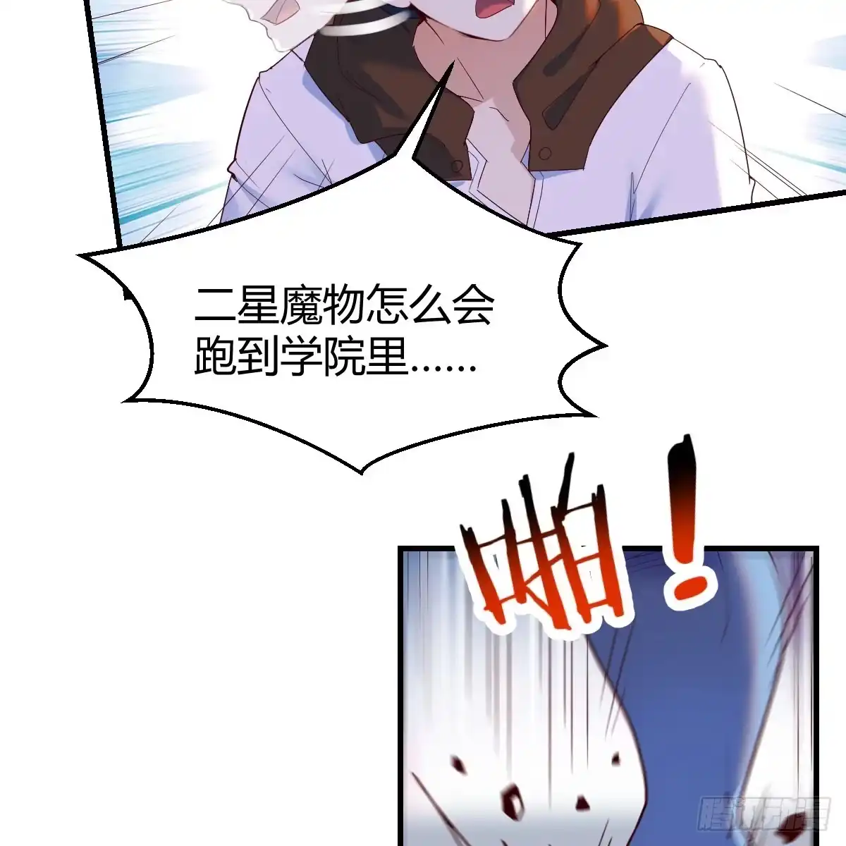 我在异界卡bug 那个废物 第53页