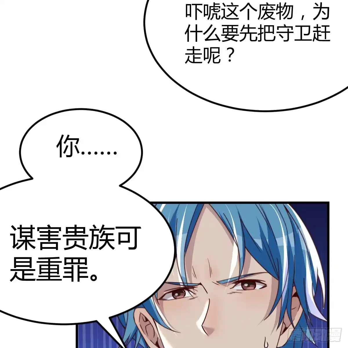我在异界卡bug 那个废物 第80页