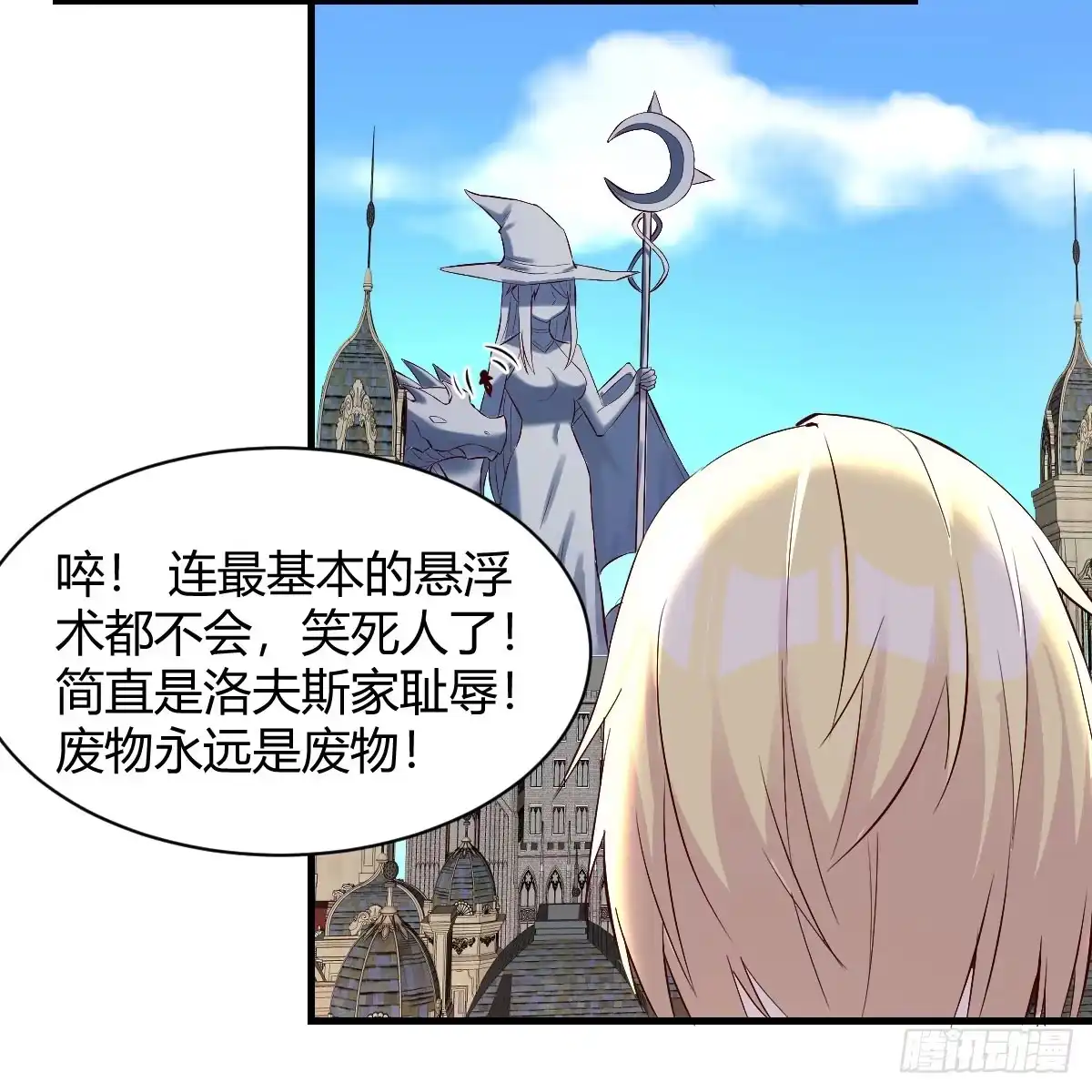 我在异界卡bug 那个废物 第23页