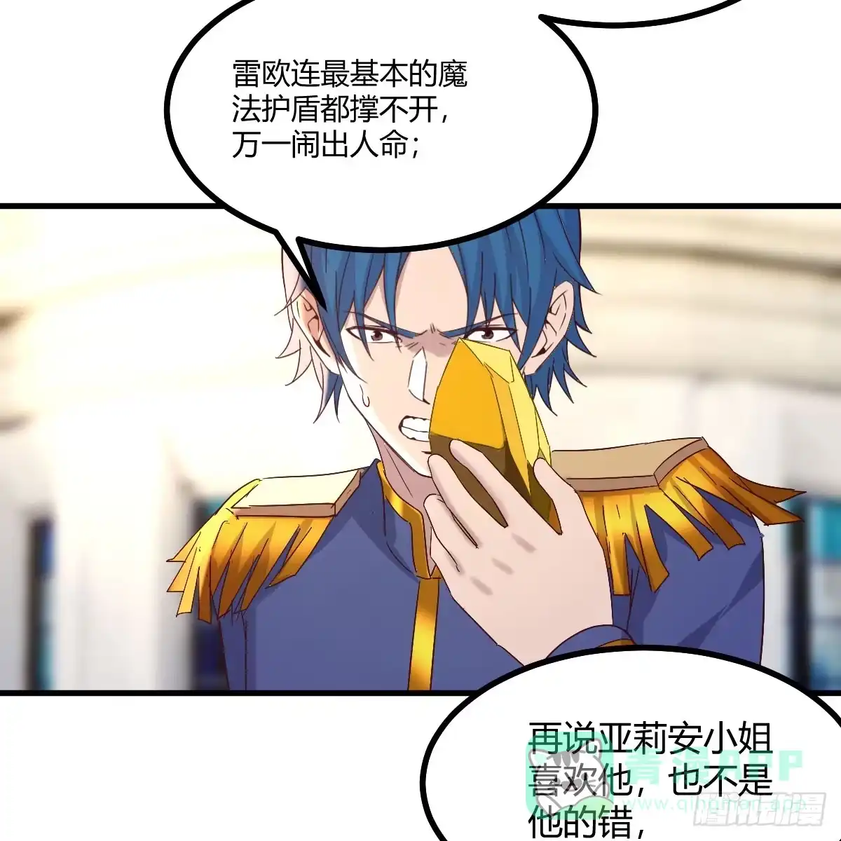 我在异界卡bug 那个废物 第31页