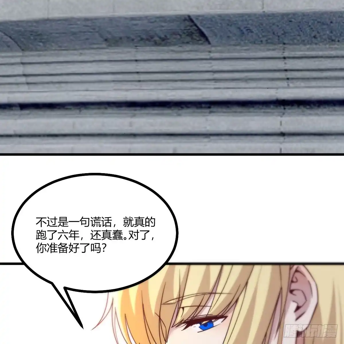 我在异界卡bug 那个废物 第29页