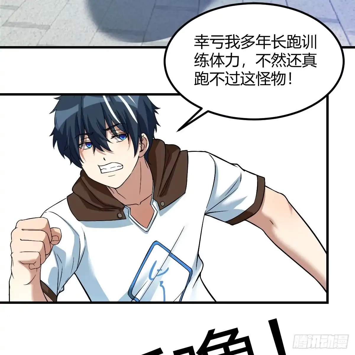 我在异界卡bug 完全不是对手啊 第17页