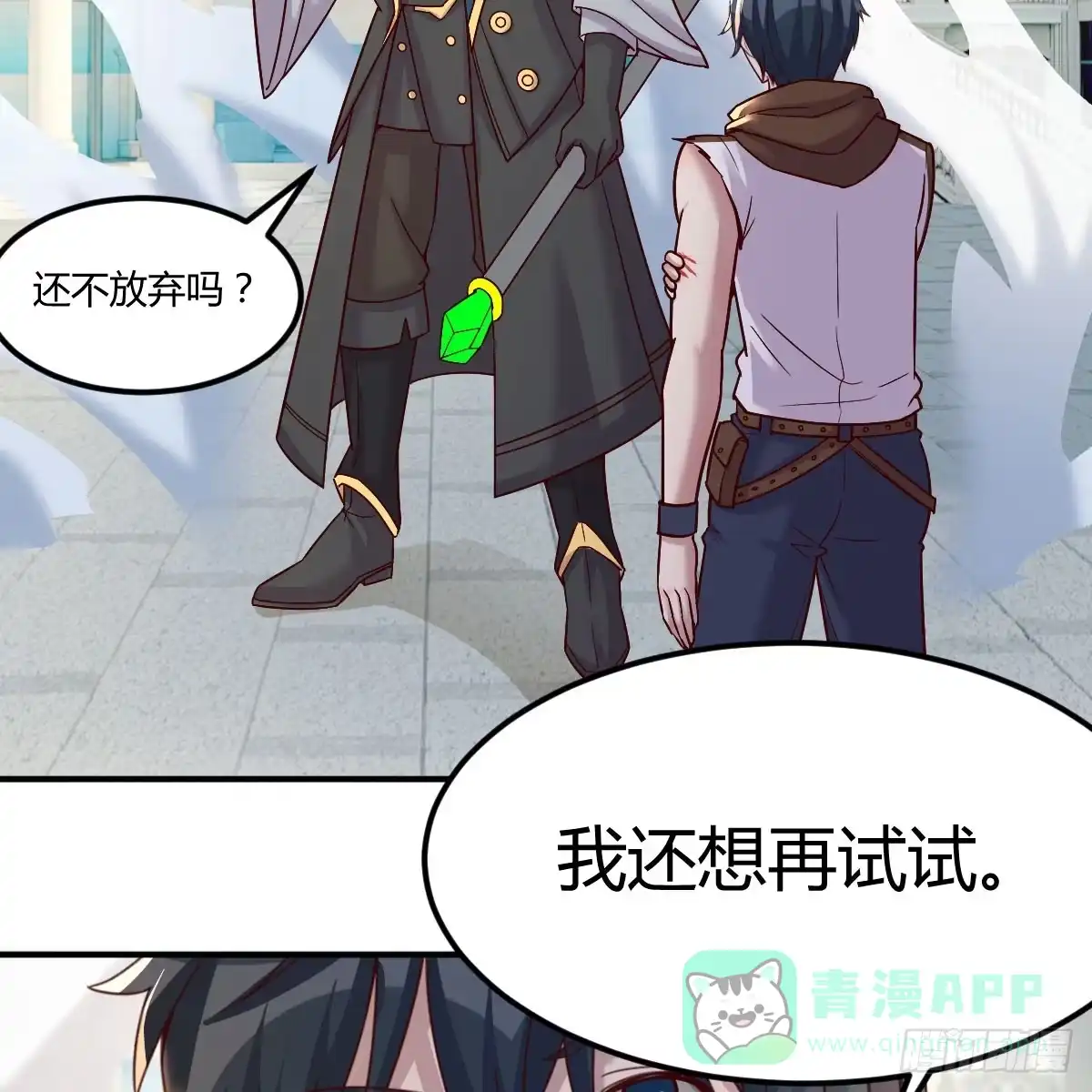 我在异界卡bug 我还不想放弃 第11页