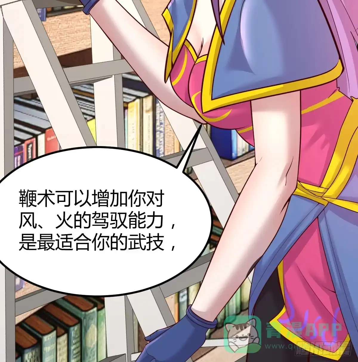 我在异界卡bug 我还不想放弃 第51页