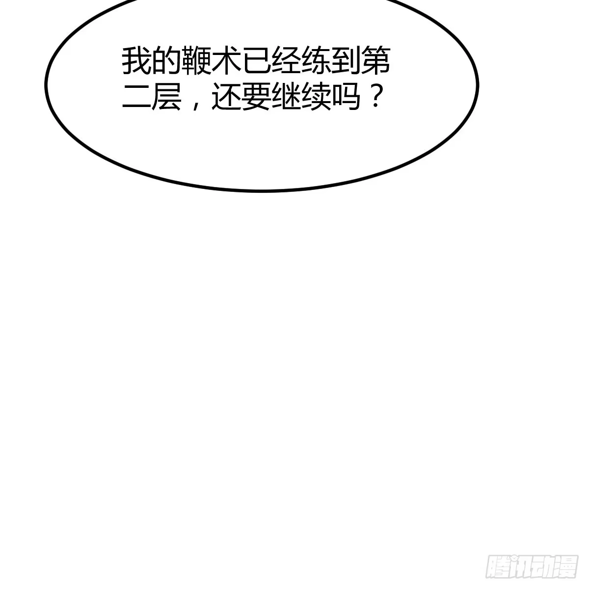 我在异界卡bug 我还不想放弃 第49页