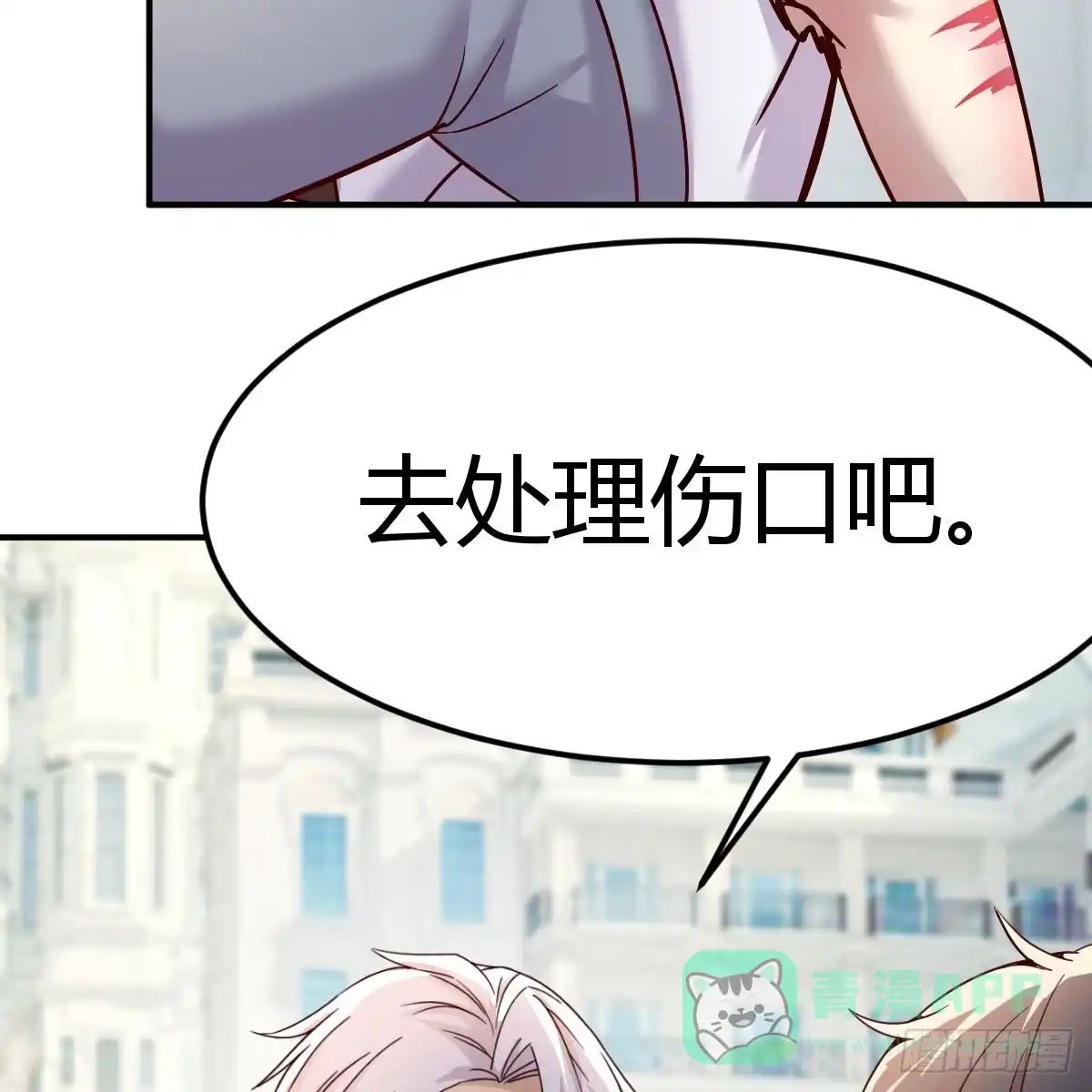我在异界卡bug 我还不想放弃 第16页