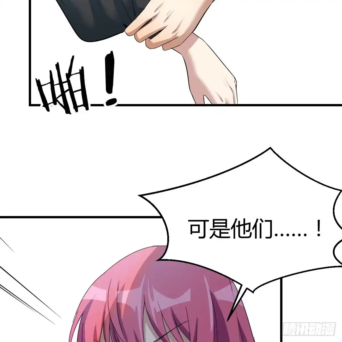 我在异界卡bug 还疼吗 第10页
