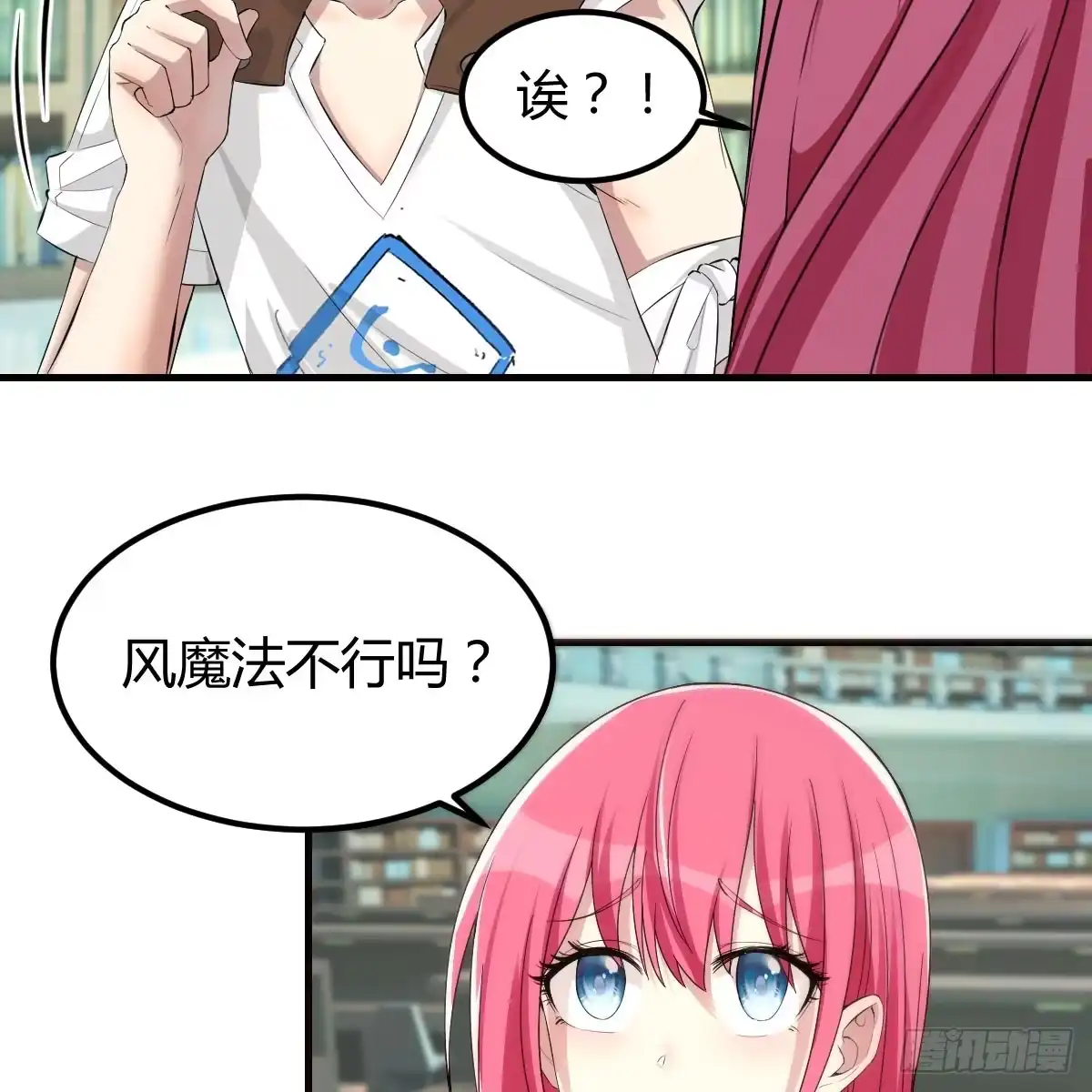 我在异界卡bug 还疼吗 第30页