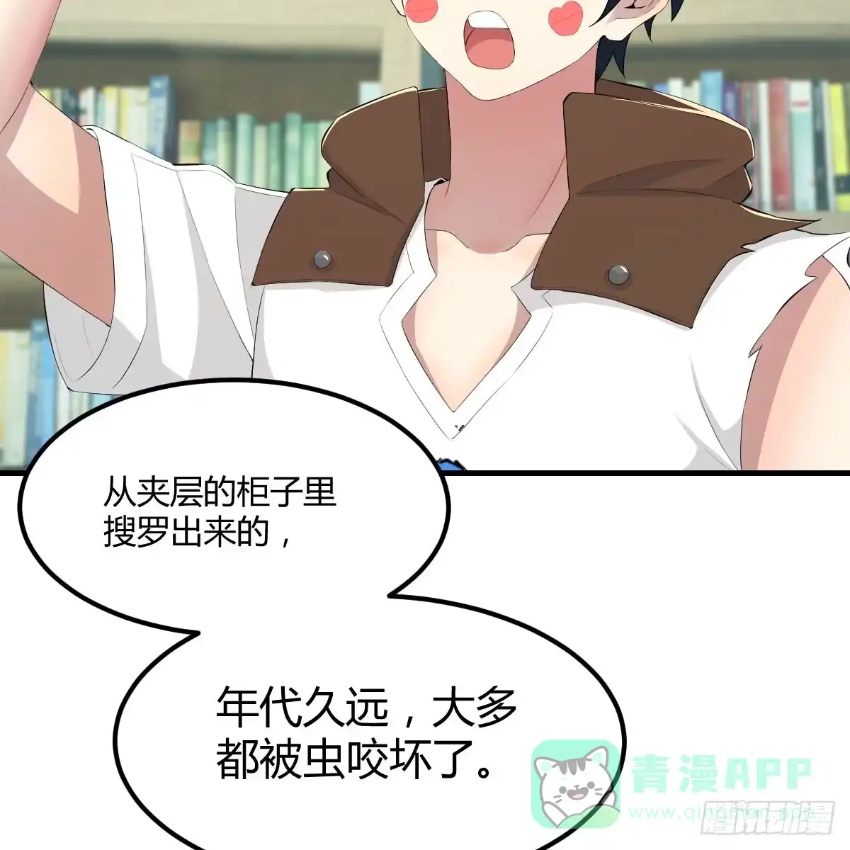 我在异界卡bug 还疼吗 第41页