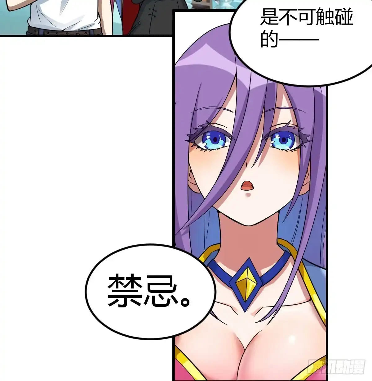 我在异界卡bug 还疼吗 第54页