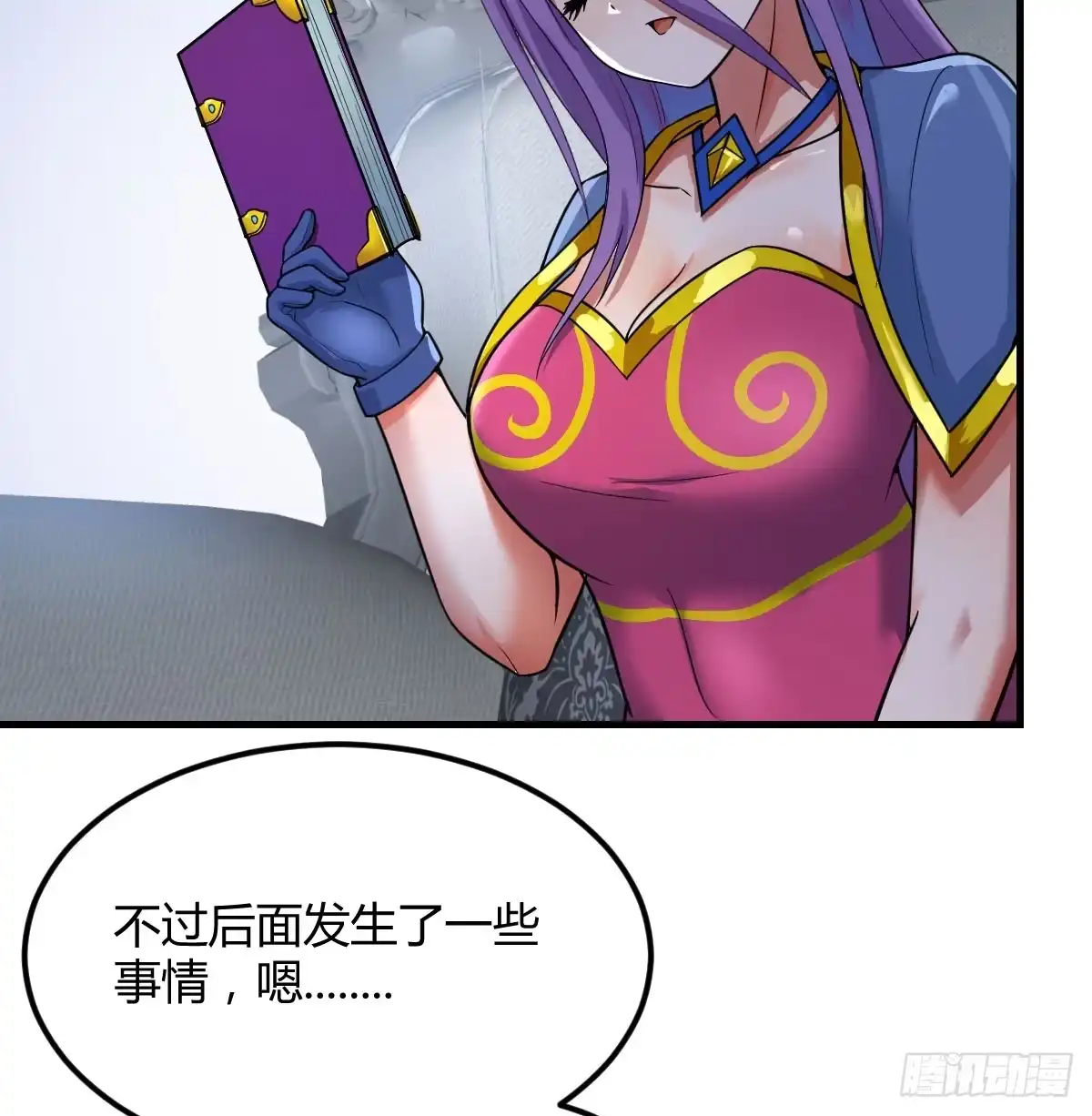 我在异界卡bug 还疼吗 第52页