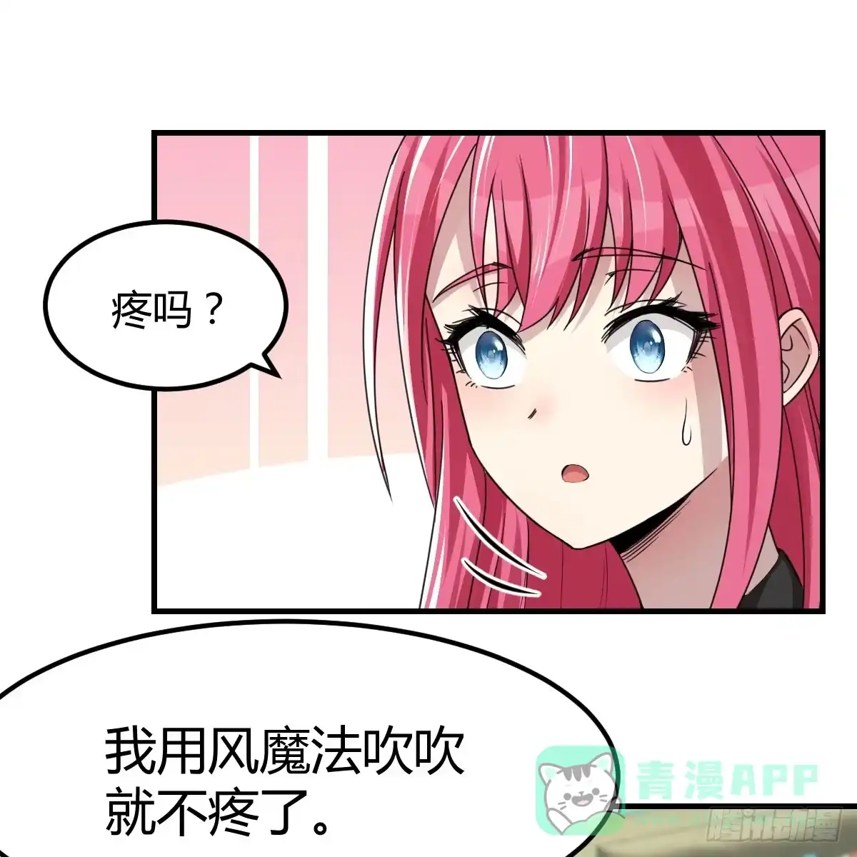 我在异界卡bug 还疼吗 第26页