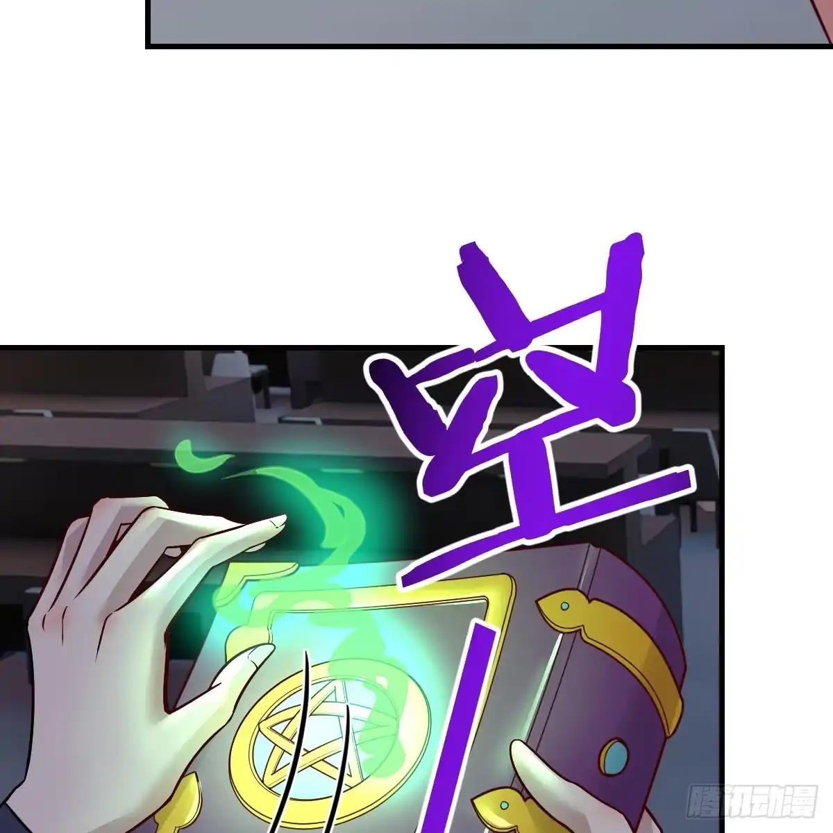 我在异界卡bug 黑魔法世典 第9页