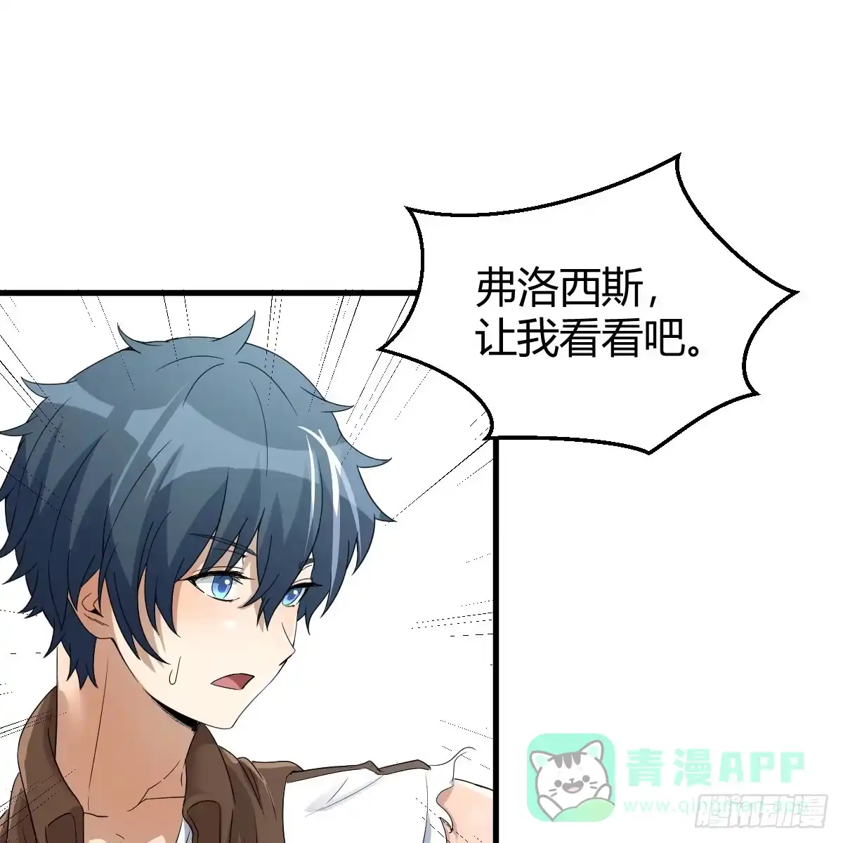 我在异界卡bug 黑魔法世典 第26页