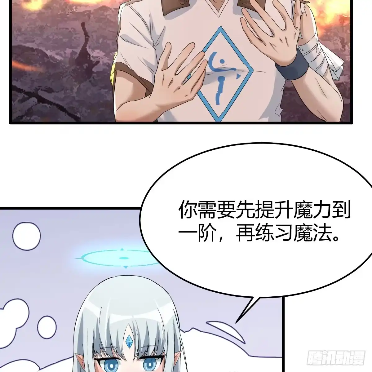我在异界卡bug 昆觉醒！ 第52页