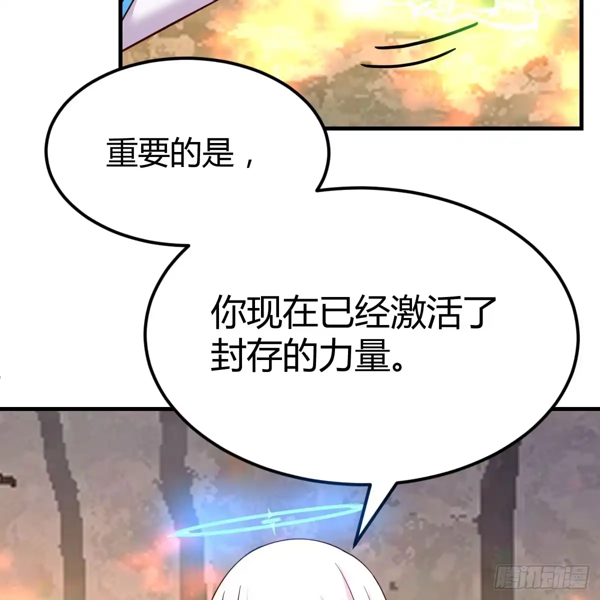 我在异界卡bug 昆觉醒！ 第42页