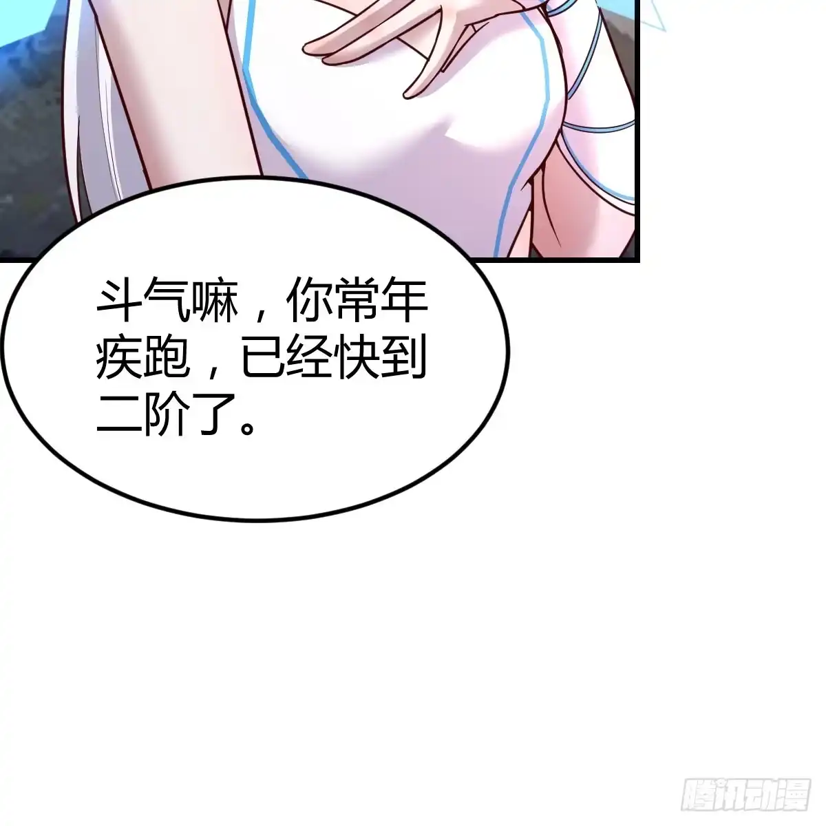 我在异界卡bug 昆觉醒！ 第49页