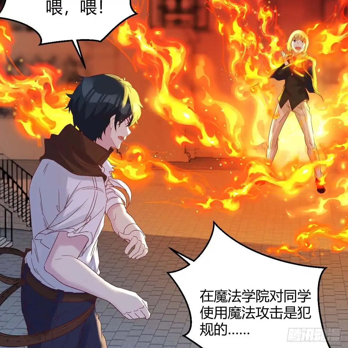 我在异界卡bug 昆觉醒！ 第13页