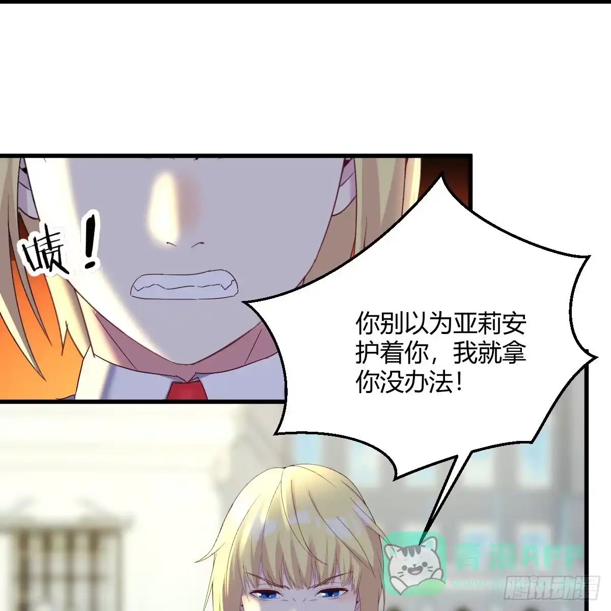 我在异界卡bug 昆觉醒！ 第6页