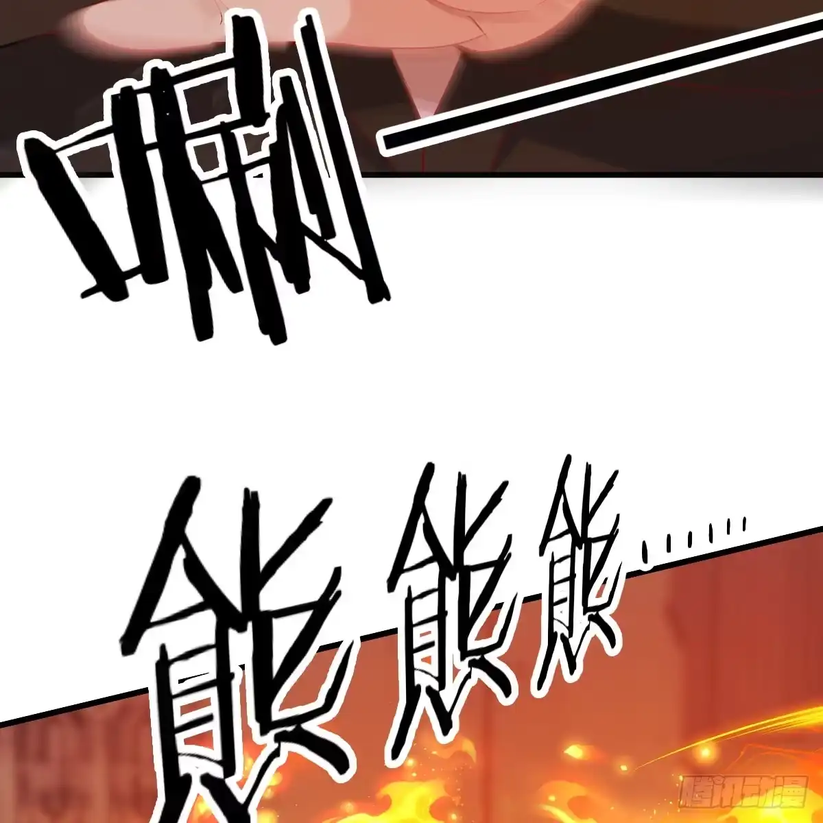 我在异界卡bug 昆觉醒！ 第17页