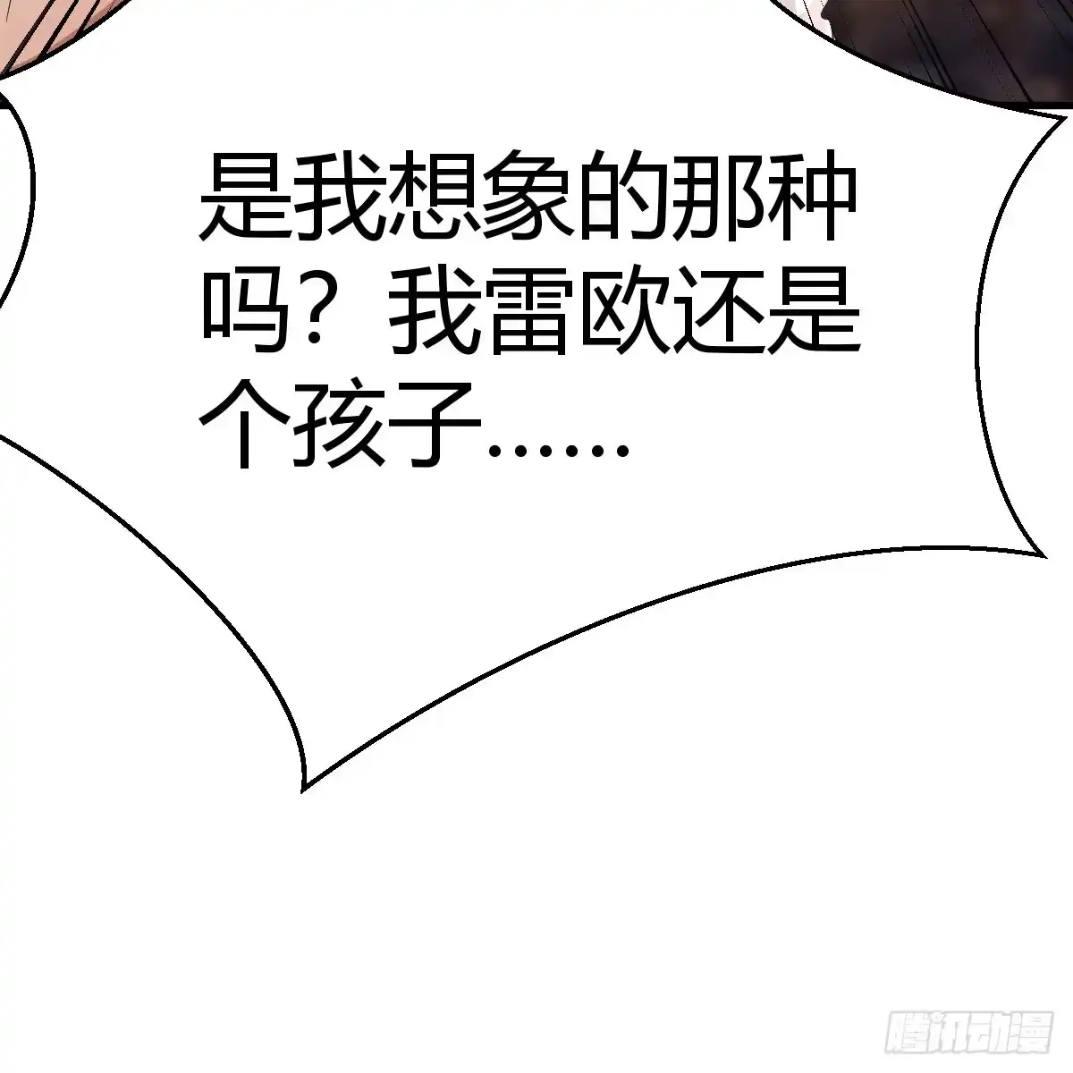 我在异界卡bug 昆觉醒！ 第62页