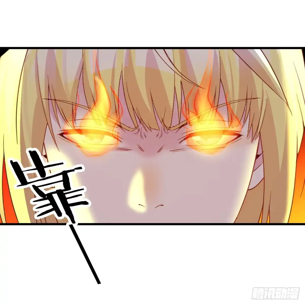 我在异界卡bug 昆觉醒！ 第10页