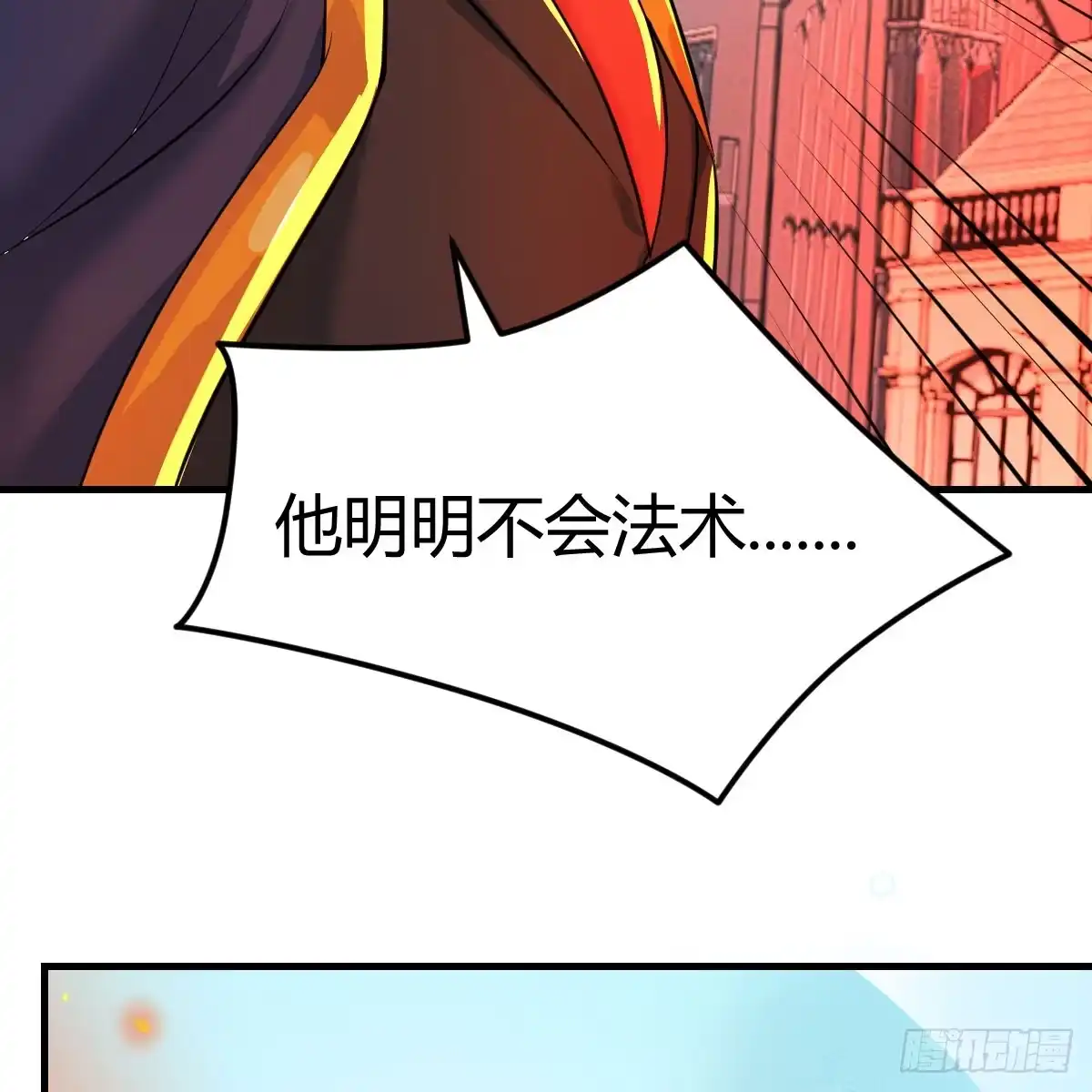 我在异界卡bug 激活被动魔法 第42页
