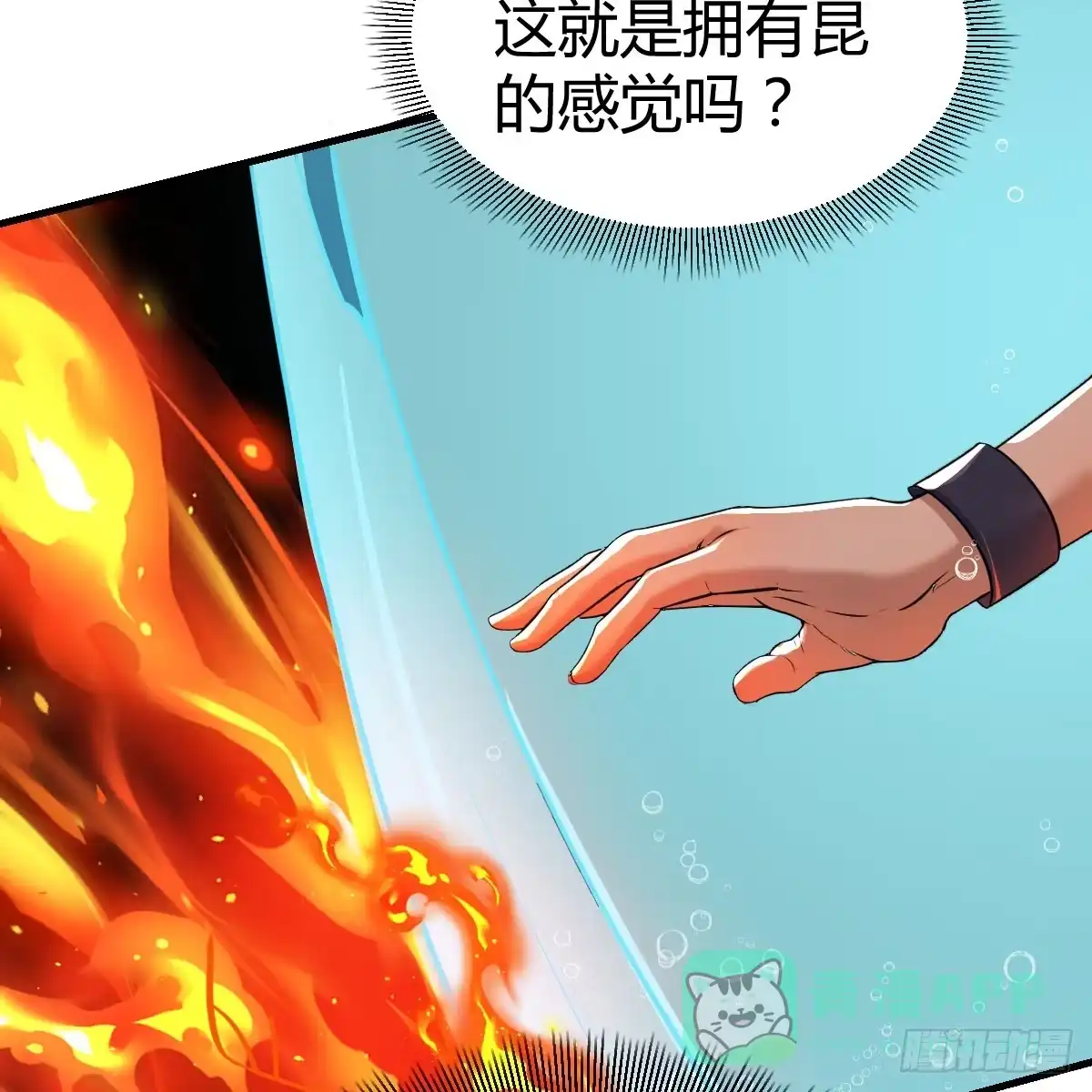 我在异界卡bug 激活被动魔法 第46页