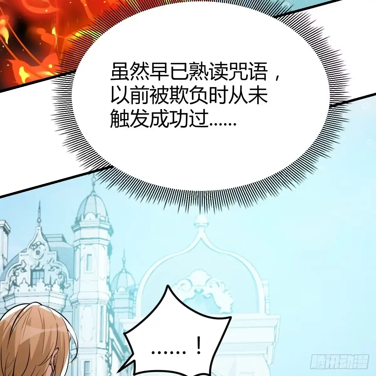 我在异界卡bug 激活被动魔法 第47页