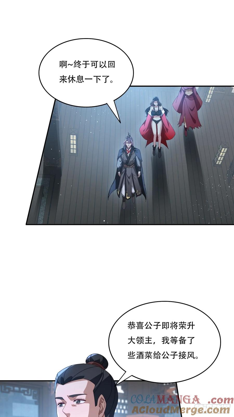 《签到九万年》127 反中迷情术 第25页
